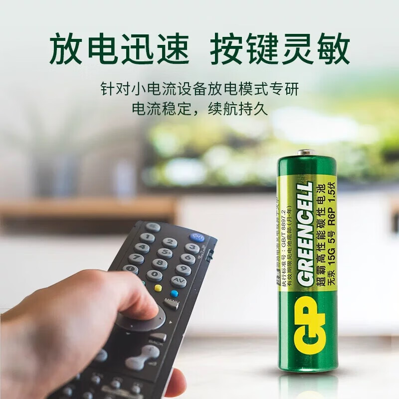 GP Speedmaster No. 5 No. 7 Green Super High Performance Dry Battery No. 5 No. 7 Genuine Official Store Carbon Air Conditioning TV Remote Control Xiaomi Weight Scale Battery Mouse Keyboard Home No. 7 20 Capsules