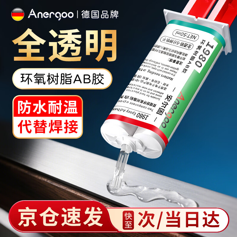 ANERGOO Epoxy Resin AB Glue Fully Transparent Strong Glue Glass Ceramic Metal Plastic Iron Acrylic High and Low Temperature Resistant Transparent Traceless Glue Universal Adhesive 50ml