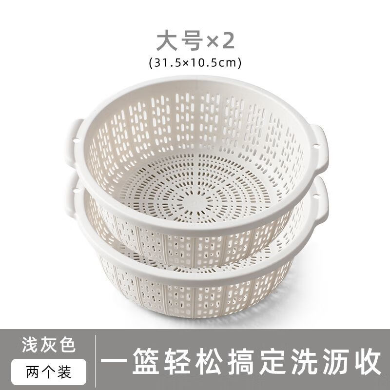 Ye Yugao Ling thickened kitchen steamed bun basket household ultra-fine and thick kitchen household rice washing sieve fruit washing vegetable drain basket single layer Gao Ling light gray large + medium + small got 3 pieces
