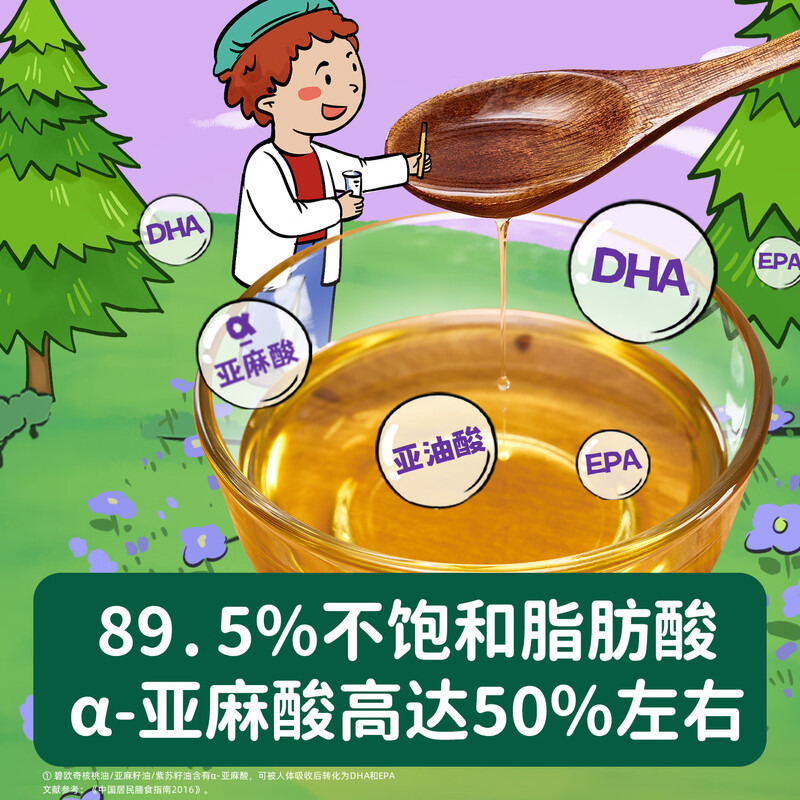 Biochi walnut oil flaxseed oil imported from Italy baby food supplement cold-pressed meal oil children's nutrition imported flaxseed oil 150mL