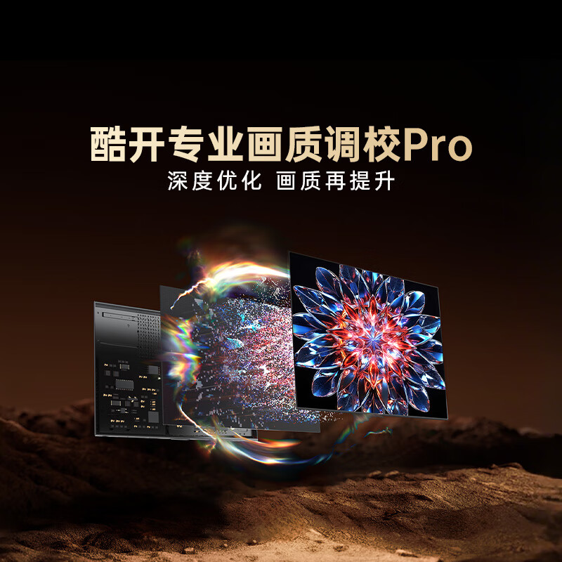 Coocaa economy model Skyworth JD co-branded JD OS boot-free ad-free 43JD 01 series 43-inch high-definition full screen first-level energy efficiency state-subsidized TV 43K3