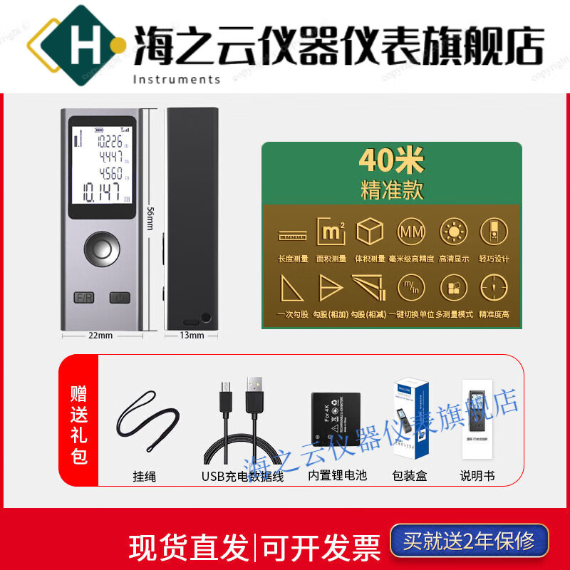 Huaiman laser range finder high-precision mini infrared measuring instrument measuring room electronic ruler precision model 40m
