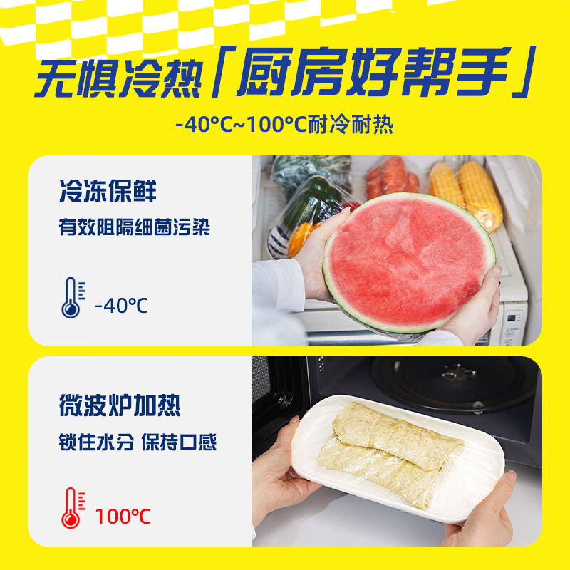 Canon (Glad) food grade plastic wrap 200 pieces disposable plastic wrap cover elastic mouth large and small bowls universal cold and heat resistance