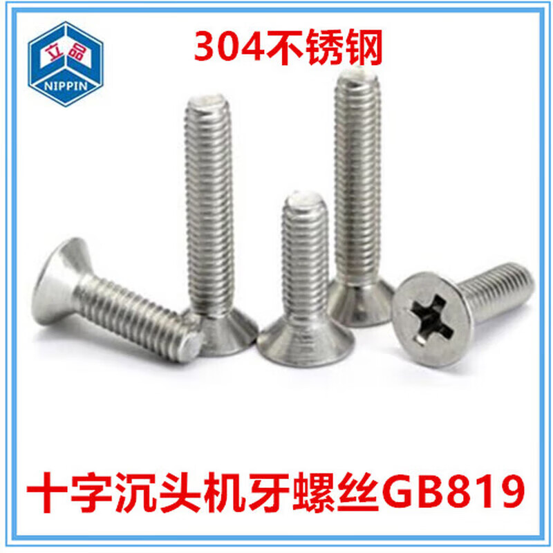 YHGFEE* Cross countersunk head machine screws Flat head machine screws stainless steel M12*20210 pieces