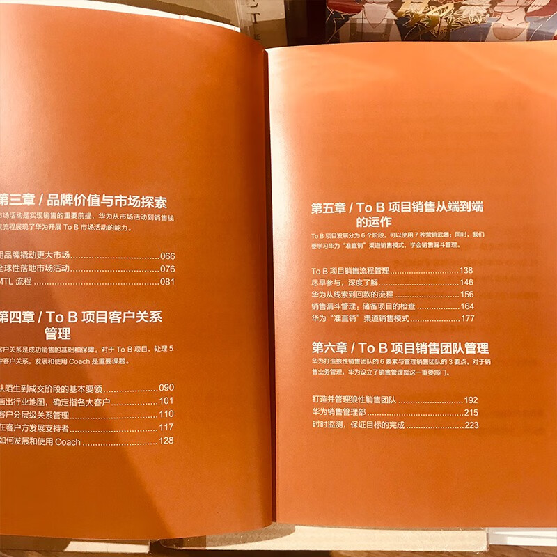 Huawei Sales Law by Li Jiang To B Sales Success Customer Relationship Management Quasi-Direct Selling Model Wolf Culture Private Enterprise Breakout Private Enterprise Breakout Book List Pura 80