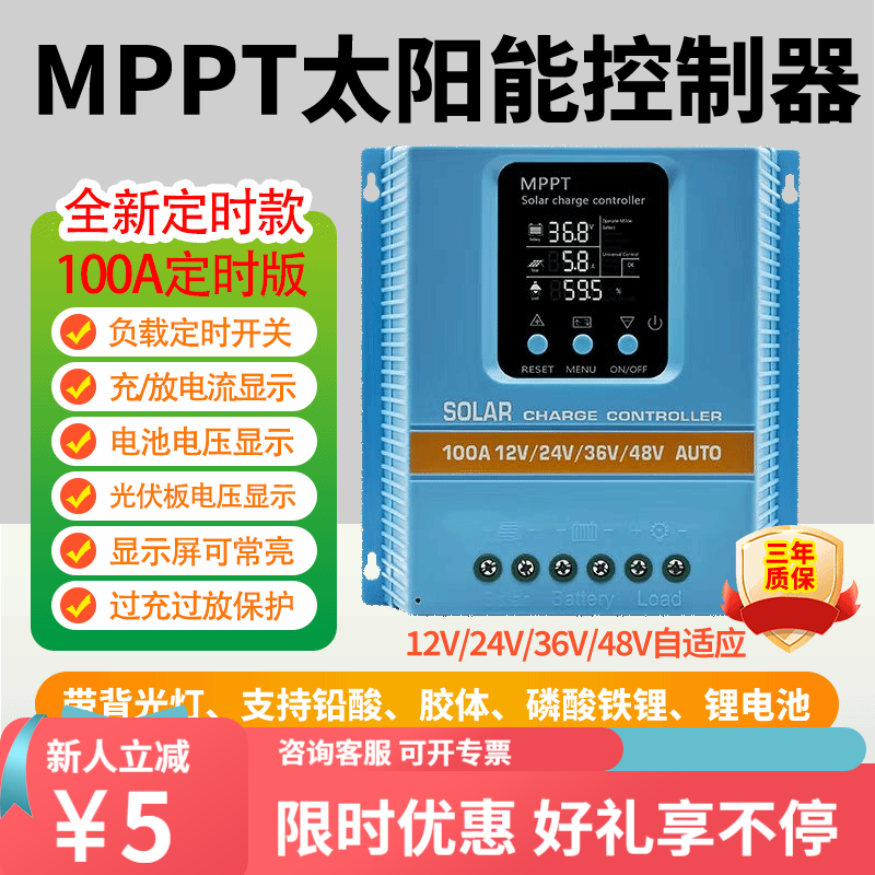 Ouman Ruoli MPPT solar controller fully automatic universal 12V24V36V48V lithium battery photovoltaic MPPT controller new 100A