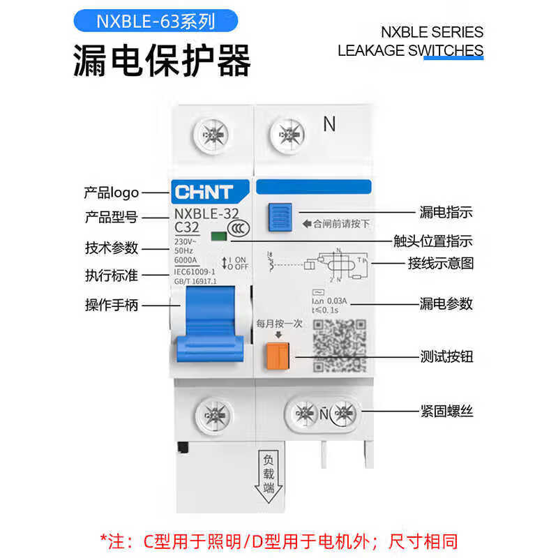Chint air circuit breaker with leakage protector C type NXB/NXBLE-32D type 63YH small leakage protection circuit breaker 1P2P C type air circuit breaker series 2P10A