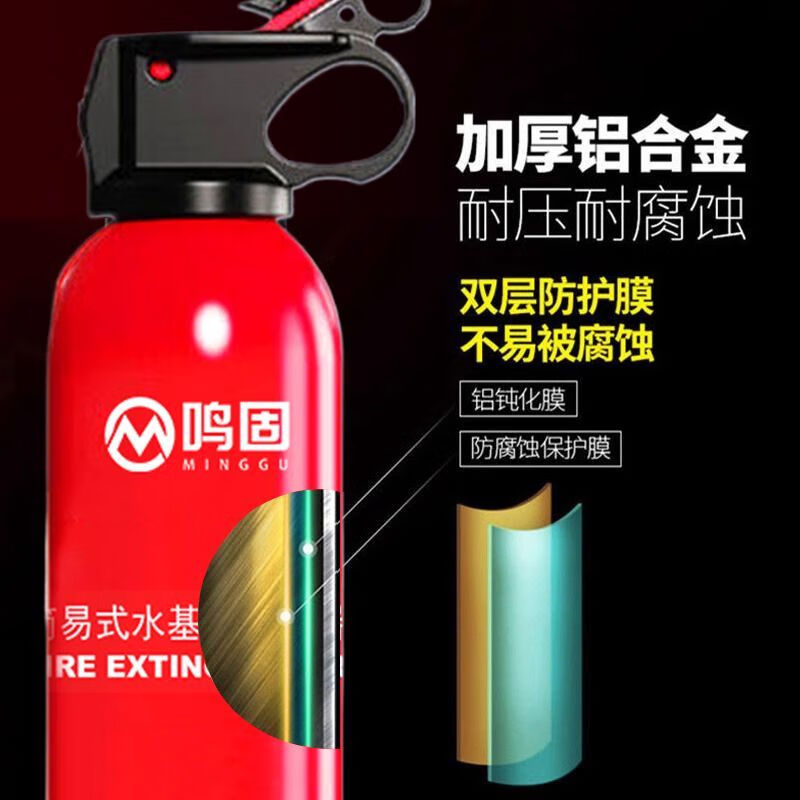 Minggu vehicle-mounted fire extinguisher, environmentally friendly, water-based, household, small car, commercial-specific portable, national fire protection 3C certification
