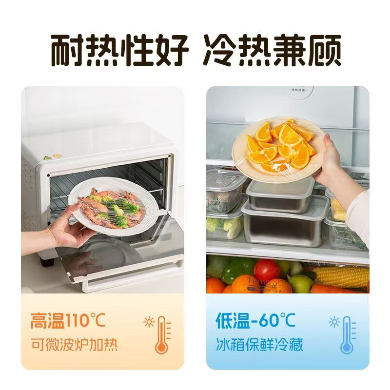 Food-grade cling film point-break type household kitchen refrigerator vegetable and fruit meal fresh-locking plastic film preservation cover tear-off type 30cm*50m