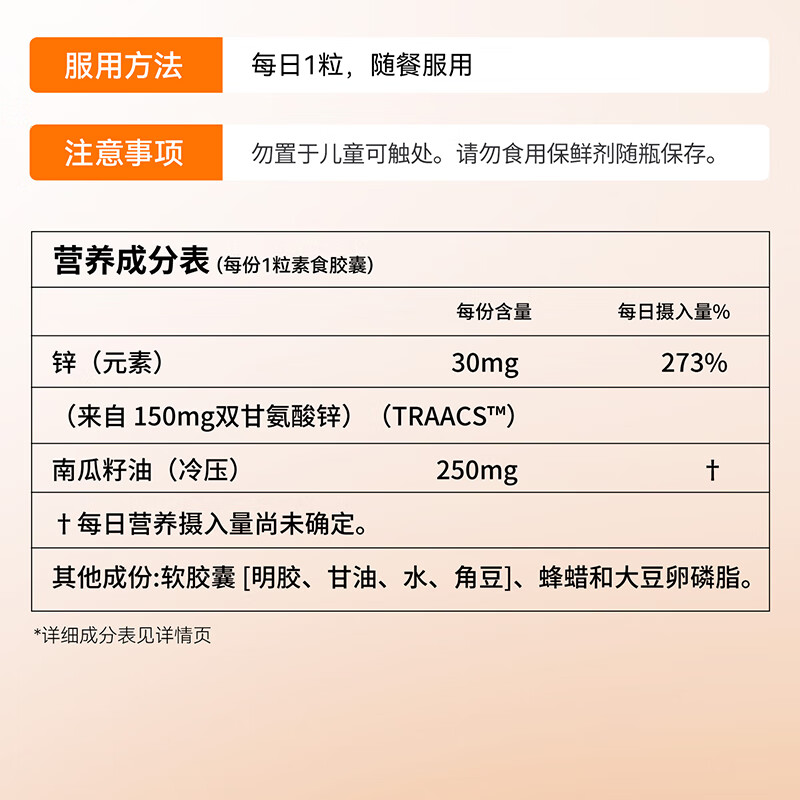 NOW Glycine Chelated Zinc Boosts Energy Contains Pumpkin Seed Oil for Men to Help Prepare for Pregnancy 120 Tablets Imported