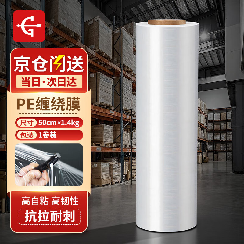 Yongguan Stretch Film Packing Film Moving Packing Film Plastic Protective Film Packaging Film PE Stretch Film 50cm Film Net Weight 1.4kg*1 Roll