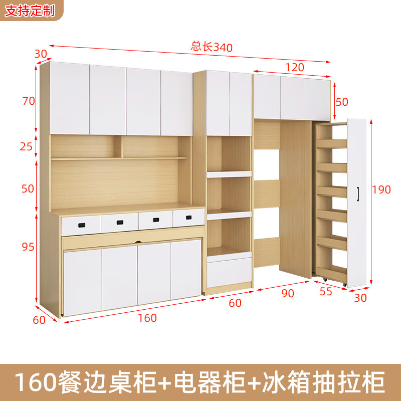 Mengyang small apartment sideboard dining table integrated pull-out table built-in refrigerator cabinet living room kitchen appliance storage cabinet 160 side table cabinet + electrical cabinet + refrigerator pull-out cabinet