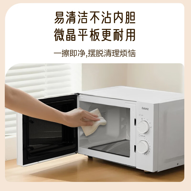 Galanz household 23-liter microwave oven, flat-panel heating knob operation, microwave thawing, six-speed fire power P70F23N1L-X60 (W0)