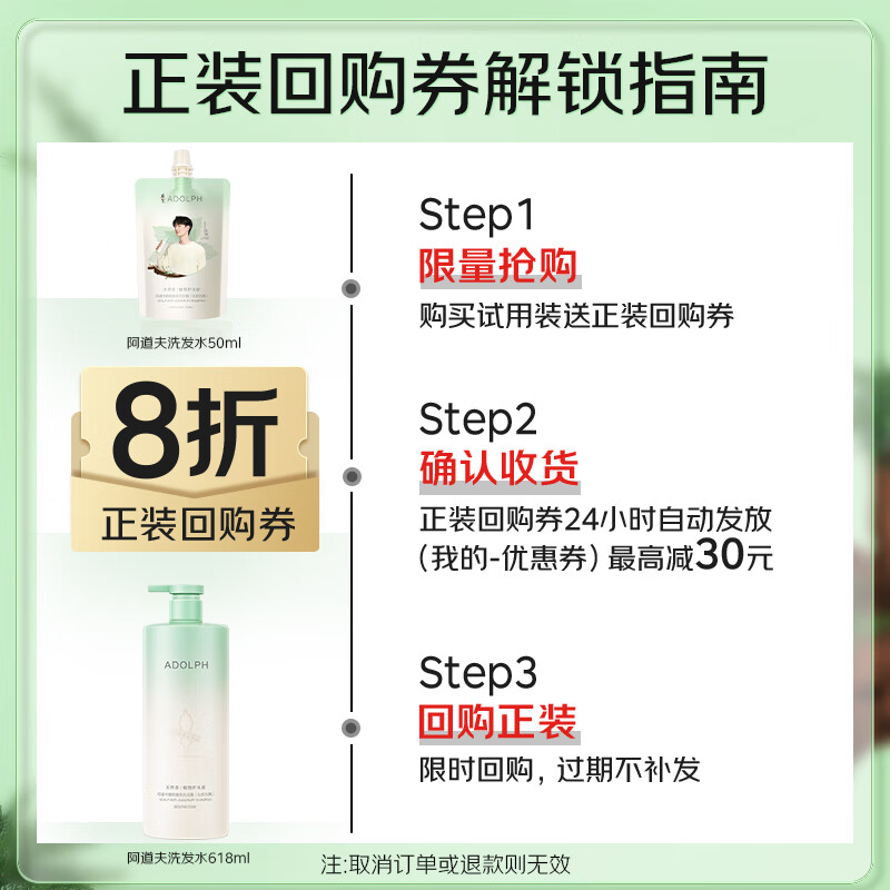 Adolf Scalp Anti-Dandruff Shampoo 50ml Trial Pack Buy Back Coupon Natural Fragrance Shampoo Shampoo Cream Travel Pack