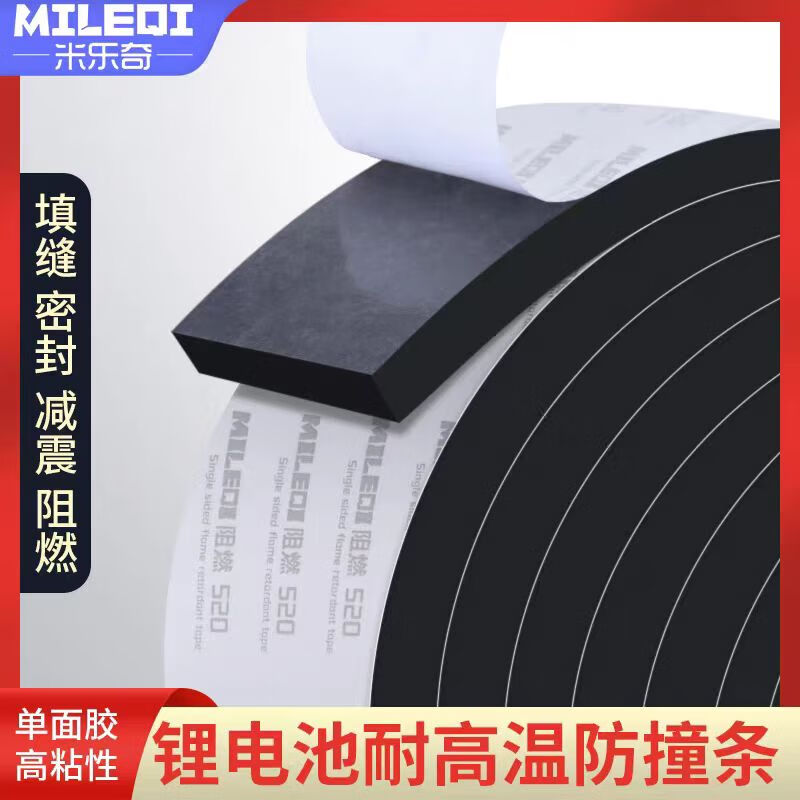 Mileqi lithium battery self-assembled accessories sponge shock-proof pad flame-retardant high temperature fire-proof shock-absorbing cotton waterproof material filled partition foam pad insulating rubber pad upgraded model - 1mm thick black 10mm wide * 5m long
