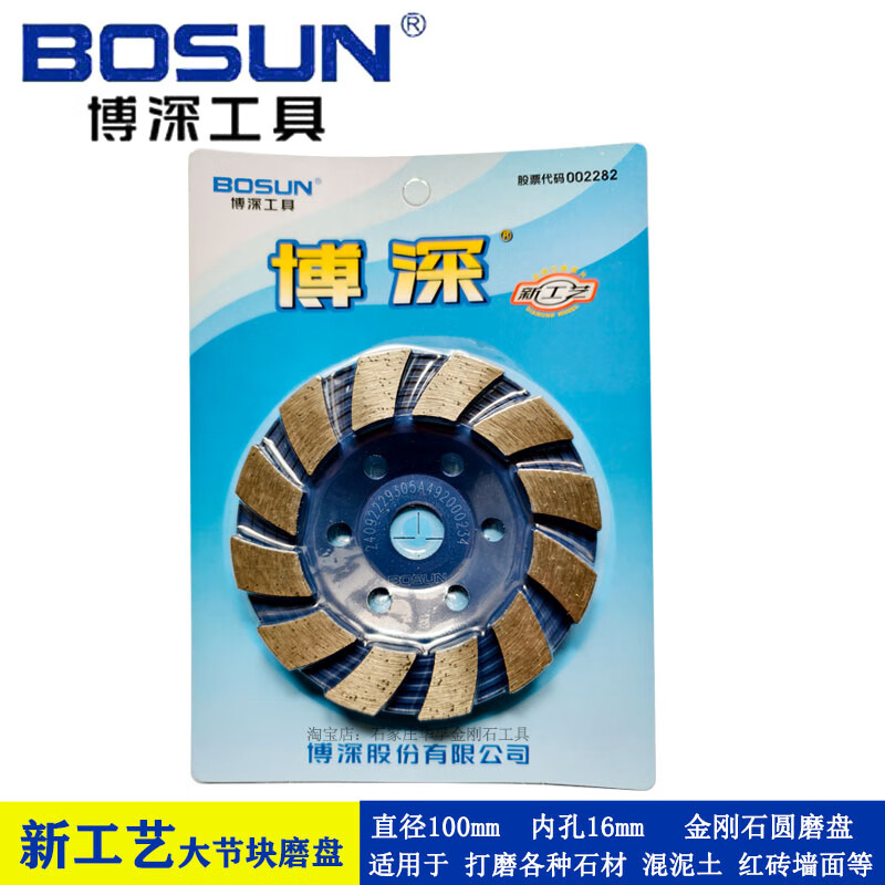 Bosun 80 round grinding disc grinding wheel grinding disc concrete stone angle grinder grinding disc diamond marble disc cutting disc Bosun_diameter 80mm silver gray 20 pieces