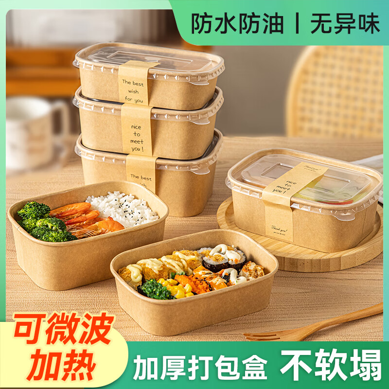 Meidi disposable packaging box food grade household square 500ml microwaveable kraft paper packaging box 20 sets with independent fork and spoon
