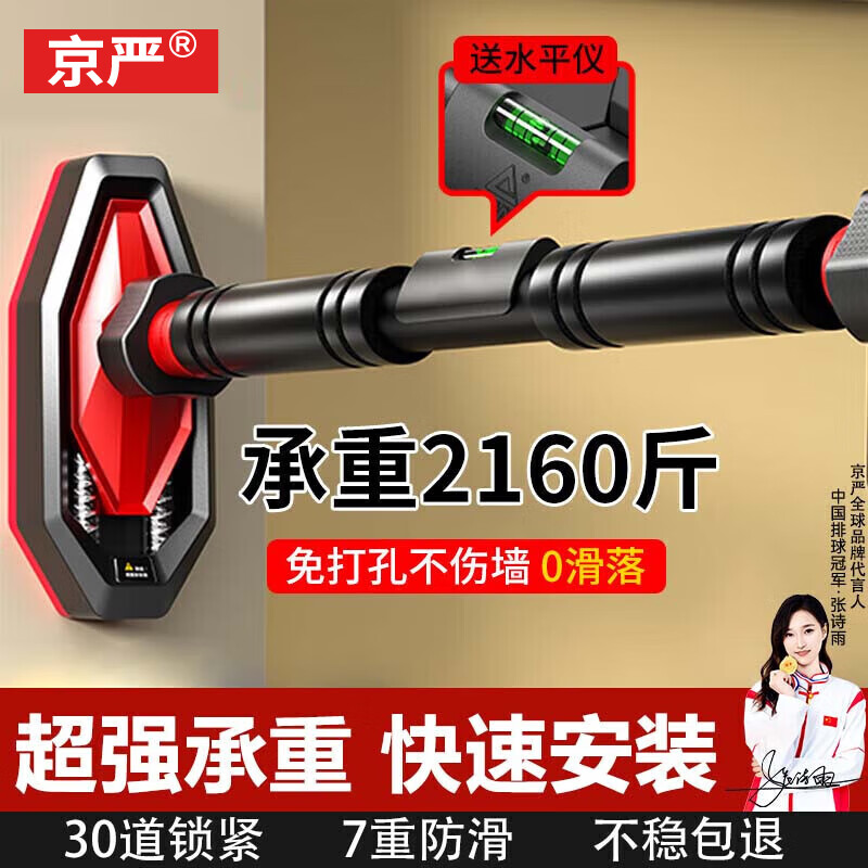 Jingyan household horizontal bar indoor pull-up without punching multi-functional training fitness equipment for children and adults sports boom double spring anti-slip model-Justable 120-160cm