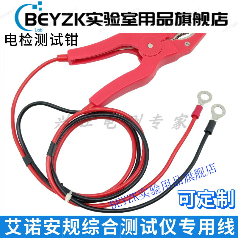 Qingdao Aino Safety Instrument AN96501 Resistance Grounding Clamp Electrical Test Clamp Cable 4.5m Extended Version