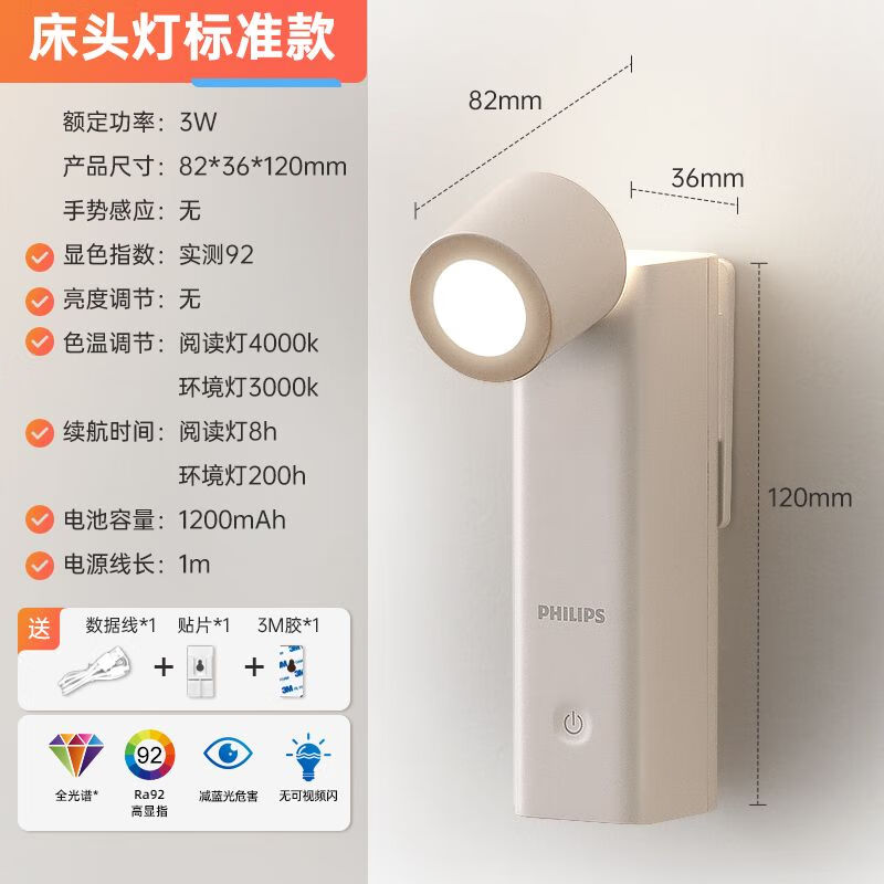 Philips (PHILIPS) full spectrum bedside lamp reading night light portable charging induction touch ultra-long battery life basic version 1200 mAh touch switch