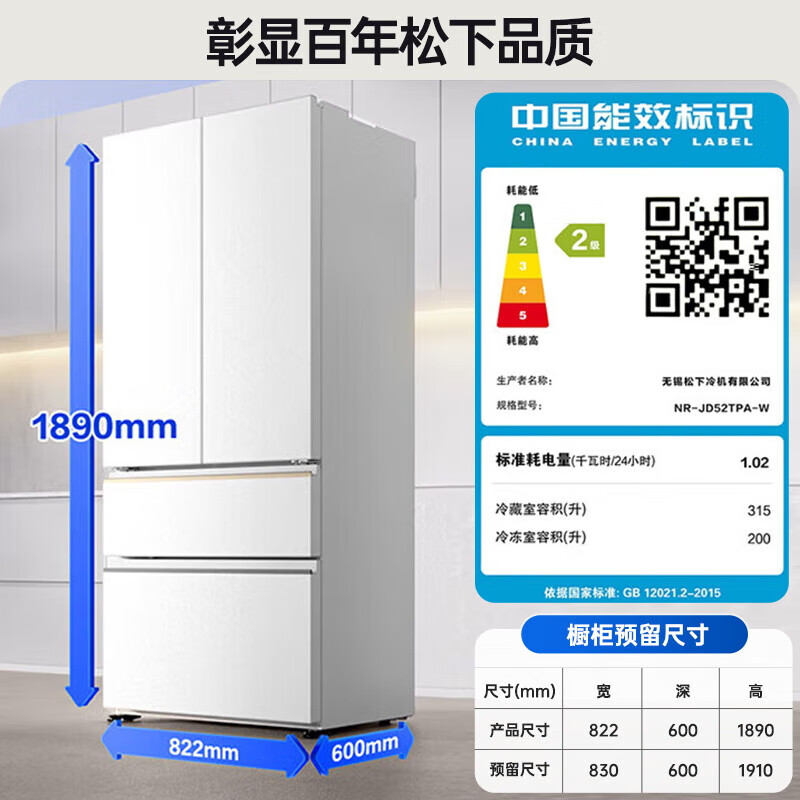 Panasonic/Panasonic tail goods machine NR-JD52TPA-W 515L household zero-embedded ultra-thin multi-door refrigerator automatic ice making quality tail goods white NR-JD52TPA-W packaging defects 515 liters