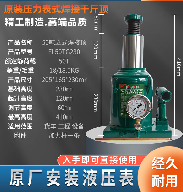 Huili's vertical hydraulic jack with digital display pressure gauge for experimental use Qianjin oil pressure pointer 20 tons 32 tons 50 high-quality jack with meter 32 tons imported sealing ring is more durable