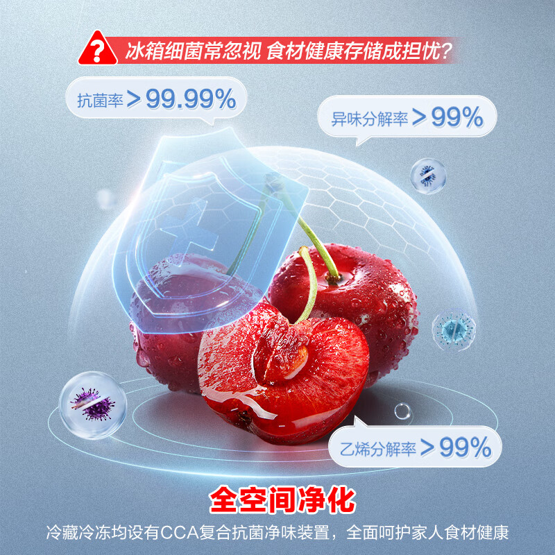 Ronshen 460-liter French multi-door ultra-thin embedded purified air-cooled frost-free first-class energy efficiency maternal and infant three-speed variable temperature household large-capacity refrigerator BCD-460E30FZLAD