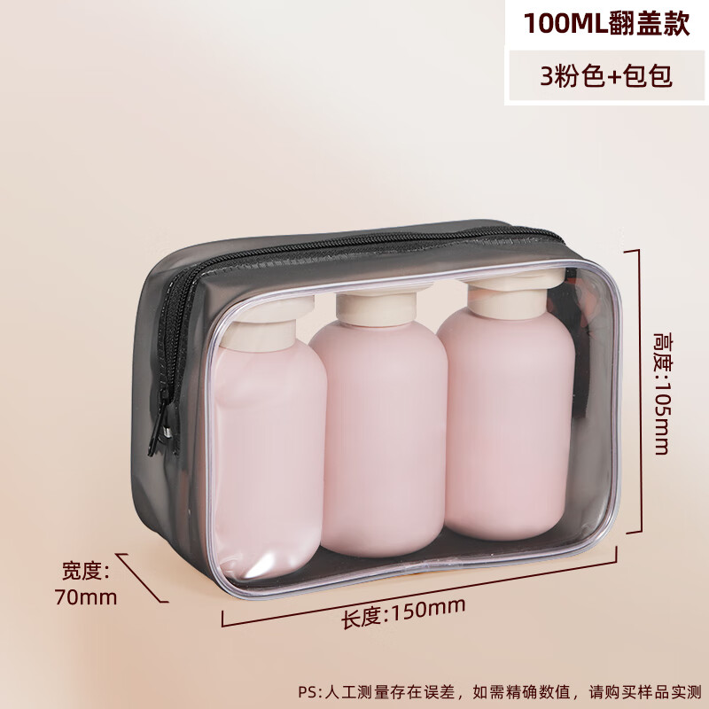 Metasequoia Travel Portable Shampoo and Shower Gel Dispensing Bottle Sealed Empty Bottle Travel Care Storage Bag Travel Portable Dispensing Bottle Flip Top (Powder Bottle + Storage Bag)
