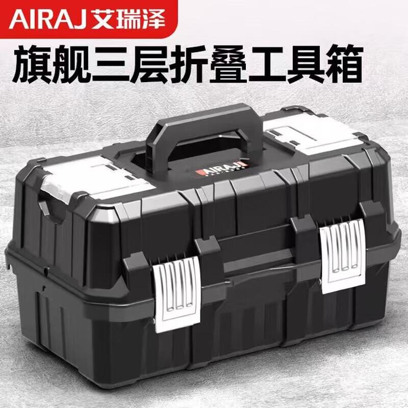 Arrizo Portable Electrician's Tool Box Multi-function Vehicle Mounted Multi-layer Home Repair Hardware Storage Box Flagship Model 22-inch Three-layer Folding Tool Box