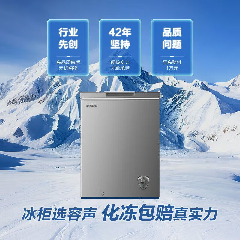 Ronshen brand new genuine 145L vertical single temperature freezer first-class low-noise freezer BD/BC-145ZMSA BD/BC-143ZEAM/RX frost reduction model