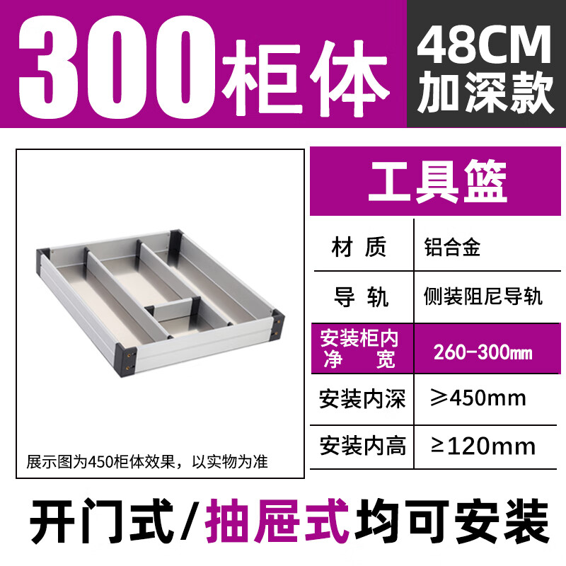 Huili's narrow cabinet pull basket 304 stainless steel double layer kitchen cabinet small size dishes, fruit and vegetable seasoning basket drawer type buffer 300 cabinet tool basket one layer double layer drawer type