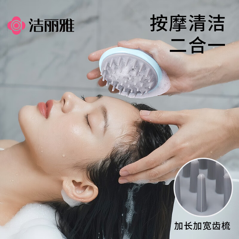 Jie Liya (Grace) shampoo brush, scalp cleansing brush, anti-itching brush, special head massage comb for men and women, l two pack, blue and purple