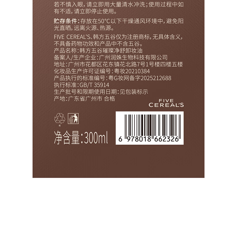 Korean herbal grain black and white truffle cleansing oil nourishes skin and removes makeup, all-in-one gentle eye and lip makeup remover lotion cleans fine pores and sensitive skin
