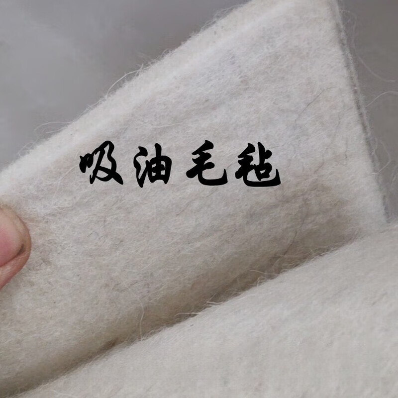 MDUG oil-absorbing felt absorbs oil and water, industrial maritime ship water surface oil-absorbing felt 1*1m*5mm gas station oil depot oil absorbing 50cm*50cm*5mm thick