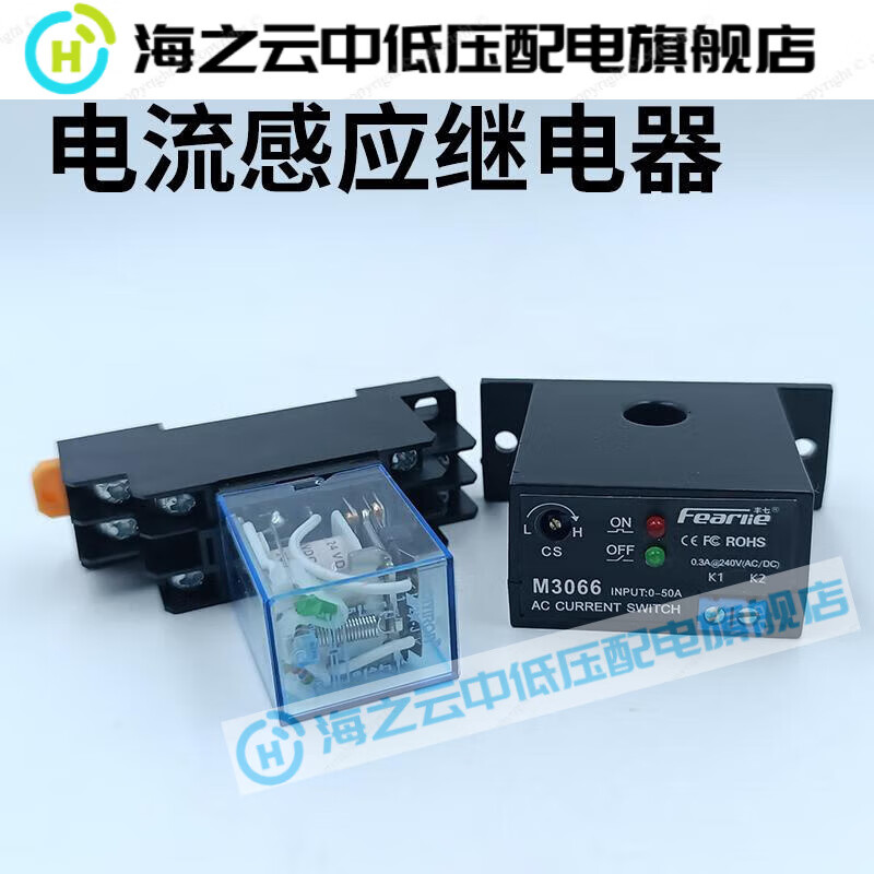 AC sensing switch current transformer passive sensing dry contact output relay matching M3086 normally closed 24V