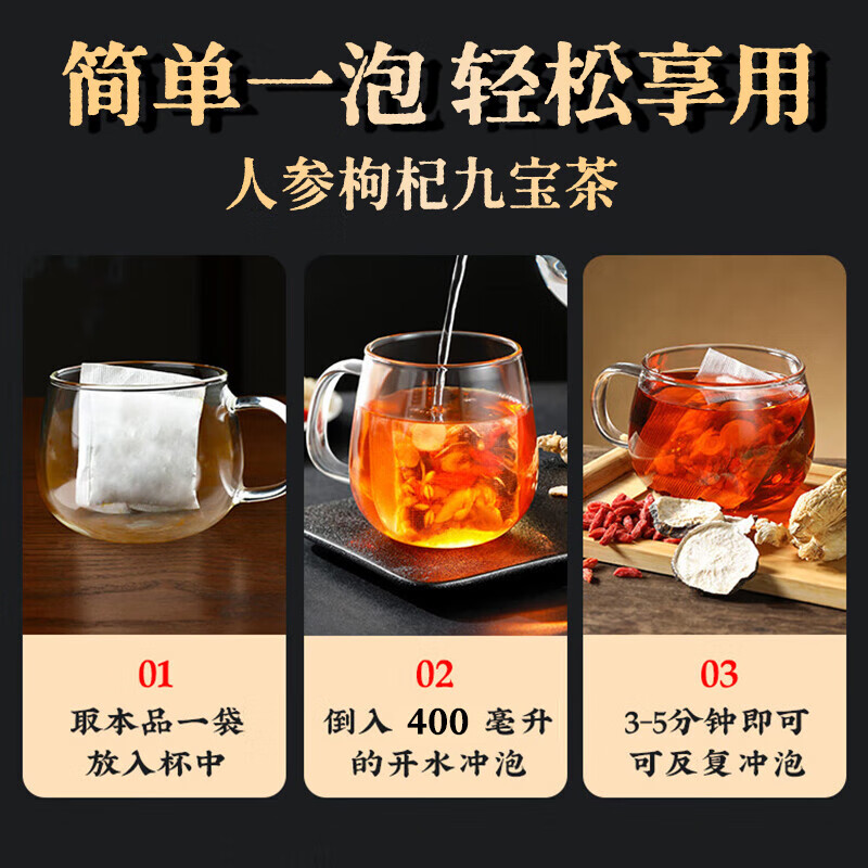 Shou Tuo doctor, ginseng, wolfberry, nine treasures kidney tea, men's raw maca, longan, red dates, black mulberry, five treasures and eight treasures, Polygonatum japonica, nourishing