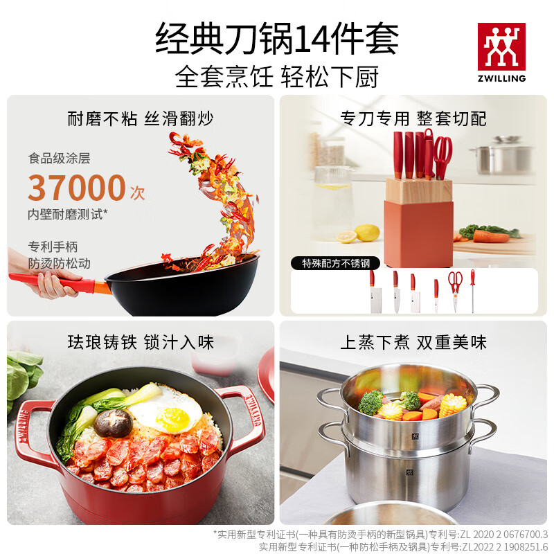 Zwilling German Zwilling Now Plus set full set of household pots, knives, iron pots, stainless steel pots, non-stick pots, cast iron pots, uncoated Silver stainless steel pots, 4-piece set