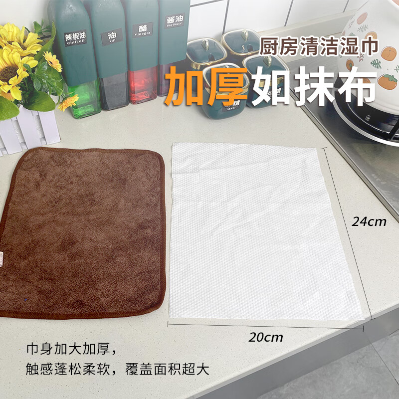Zhanzhan Kaitaiduo kitchen wipes, degreasing wet wipes, enlarged and thickened, household wipes for range hoods, no-wash rags, 1 layer, 80 cigarettes*8 packs