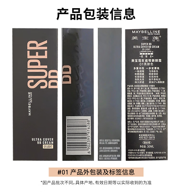 Maybelline (MAYBELLINE) giant concealer BB cream concealer and brighten skin color nude makeup cream foundation 30ml bright skin color New Year gift