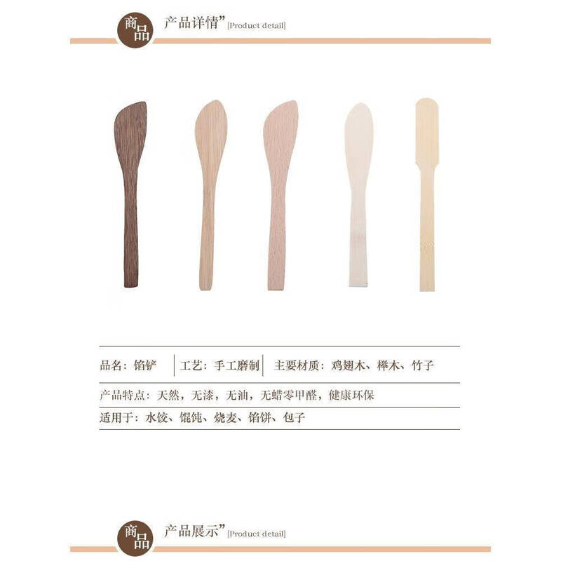 Yonghuan natural dumpling making tool wonton bun slices dumpling filling spoon bamboo slices bamboo wooden stuffing picking board stuffing spoon stirring chicken wing wood 5 pieces
