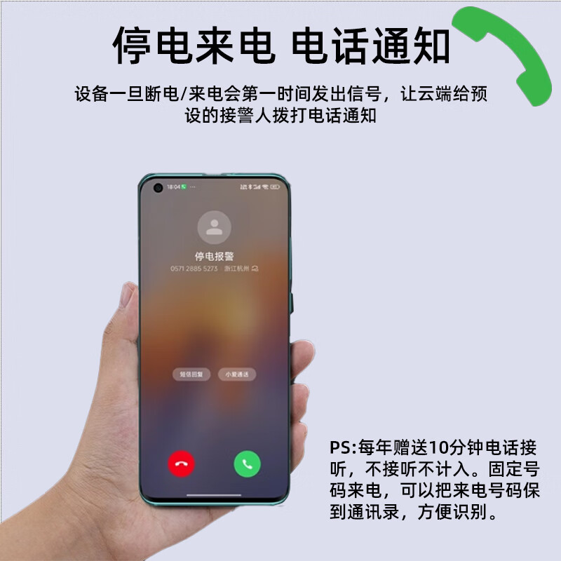 Huili 4G power outage alarm mobile phone call outage reminder 220v trip fish pond aquarium farm dedicated phone SMS remote notification