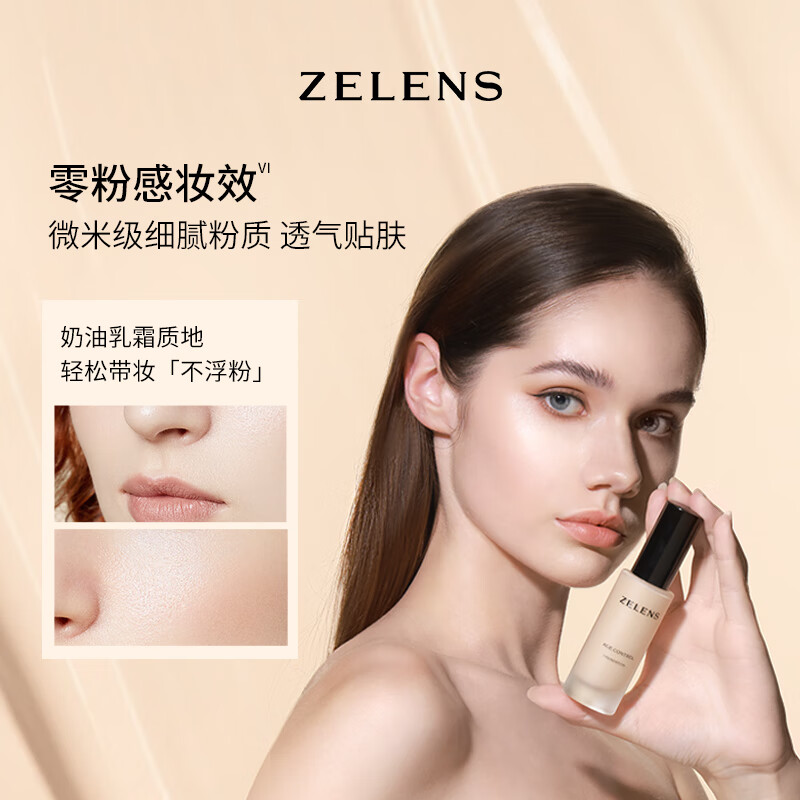 ZELENSAge glossy and soothing liquid foundation 15ml cloud color dry skin long-lasting concealer nourishing creamy skin New Year gift