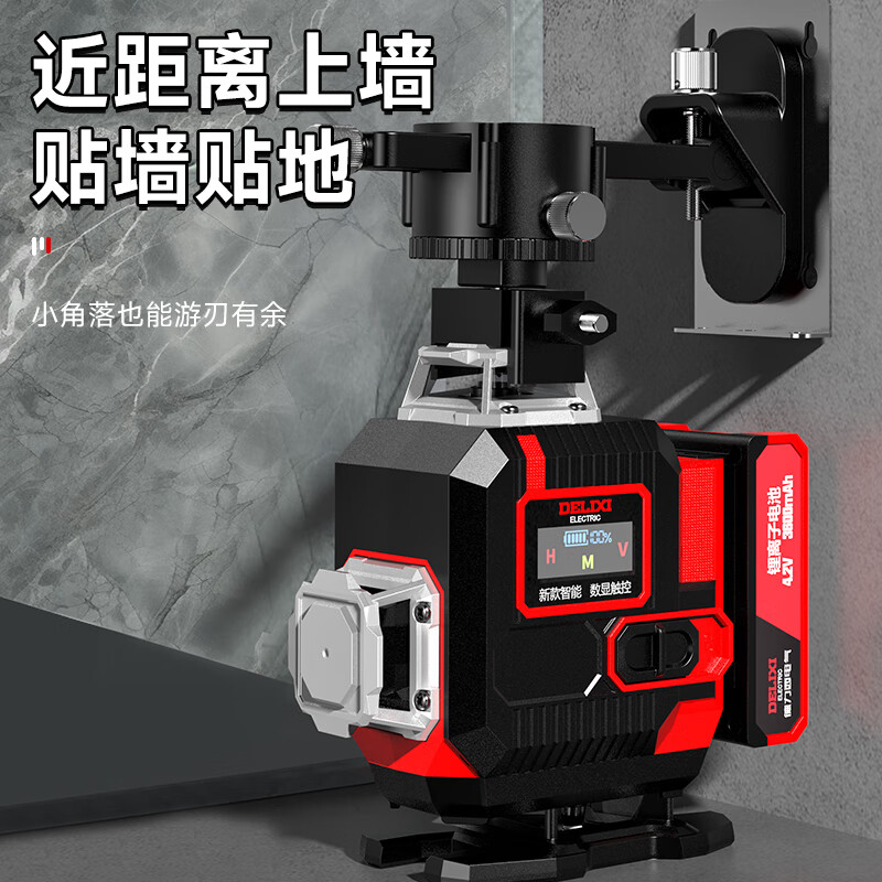 Delixi Electric wall-mounted floor leveler 12/16 line automatic safety alarm intelligent remote control high-precision strong light thin line super bright level floor leveler 16 lines up and down level