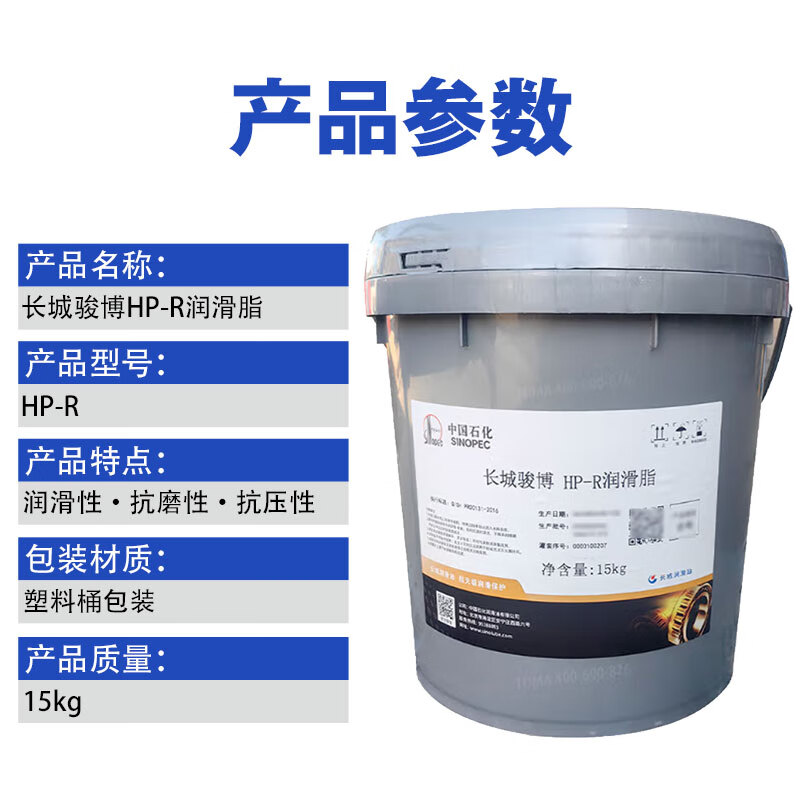 Great Wall Grease Butter Junbo HP-R Grease High Temperature High Speed Butter Butter Blue -30~180 Degrees 15kg