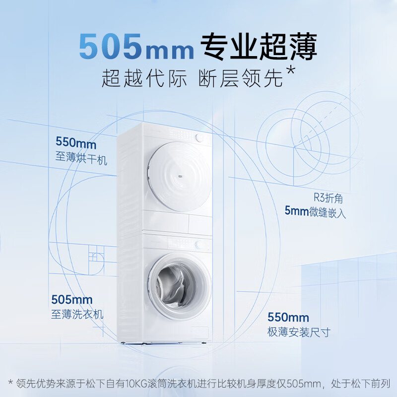 Panasonic Mint S5 luxury version washing and drying set 10kg drum washing machine fully automatic + 10KG heat pump dryer 550mm ultra-thin fully embedded national subsidy M2Q1 + M2QR1