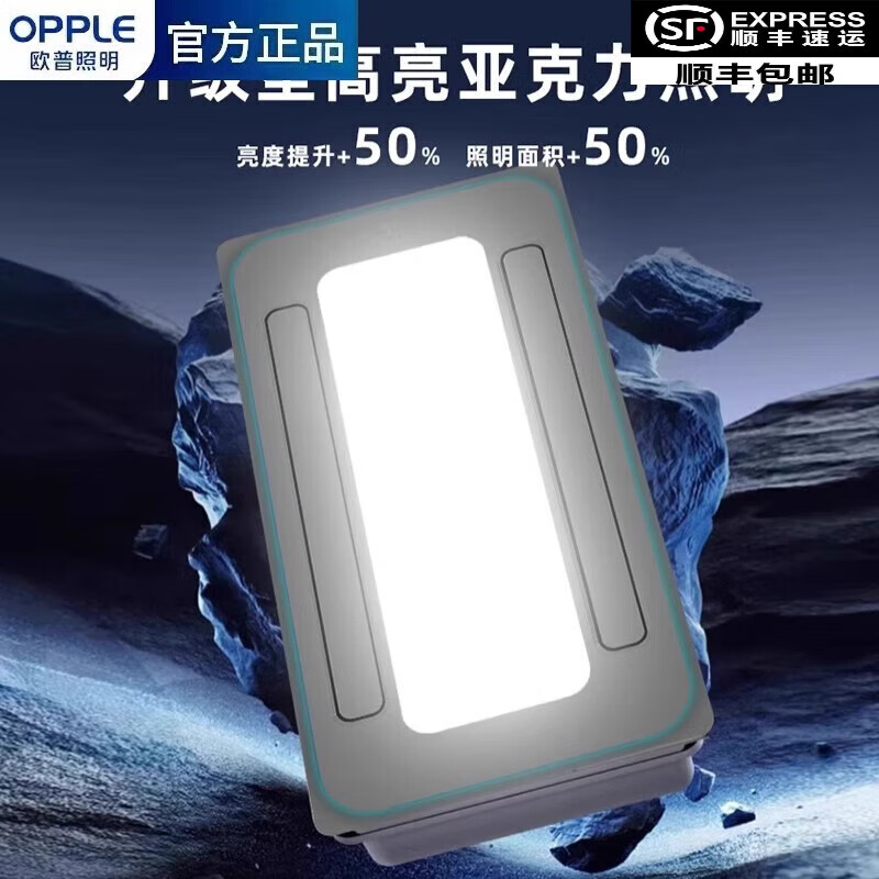 OPPLE Kitchen Cooler Embedded Lighting Two-in-one Air Conditioner Integrated Ceiling Ventilation Cooler Fan Cold Air 300*60 Triple Core Extra Long Double Swing Page Double Blower丨Eleven Functions