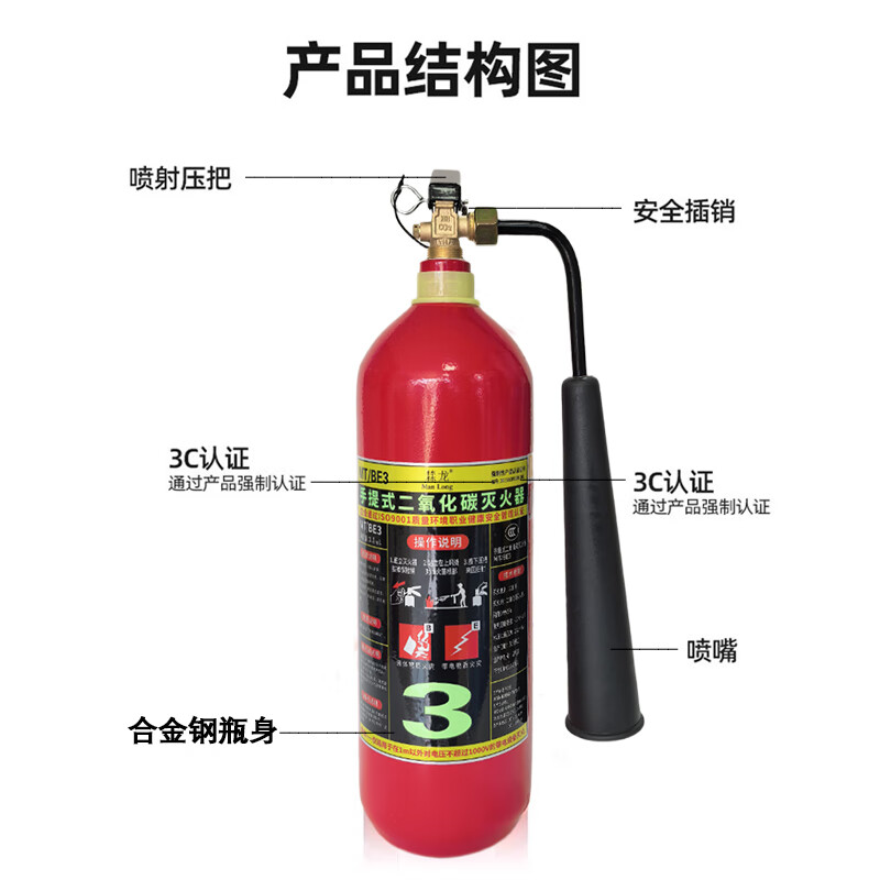 Long carbon dioxide fire extinguisher portable new national standard gas fire extinguisher machine room power distribution room trolley type factory fire protection 3C certification spot quick release alloy steel portable carbon dioxide 2kg 2025 new national standard