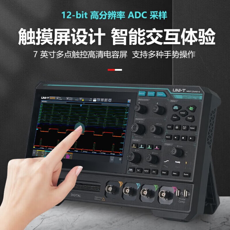 UNI-T high-precision digital oscilloscope four-channel 12-bit high-resolution touch screen desktop oscilloscope MSO1154HD