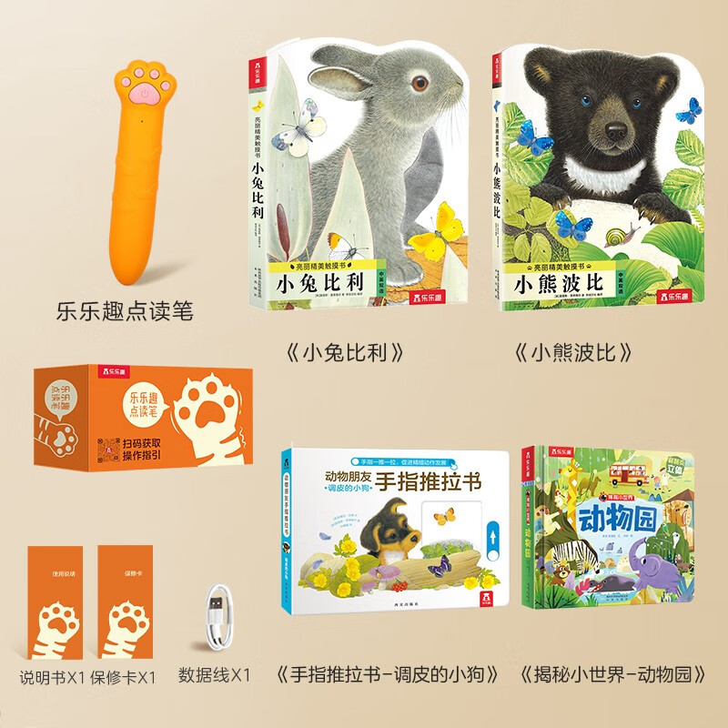 Le Fun Reading Pen 0-5 years old baby enlightenment sensory touch intelligent early education machine Billy the Rabbit + Poppy the Bear + Zoo + Naughty Puppy (4 volumes)