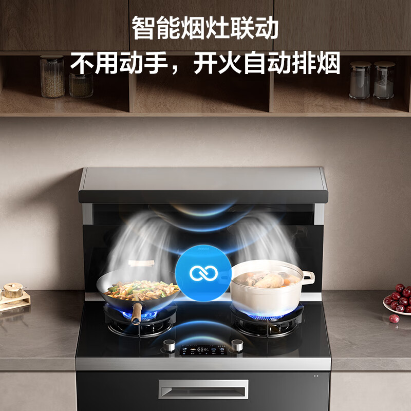Robam Black Warrior 9JX22A integrated stove, high-performance integrated disinfection cabinet, 28 air volume, disassembly and cleaning-free range hood, timed gas stove, natural gas right exhaust